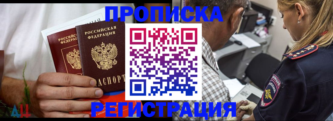 регистрация для дет. сада в Якутске