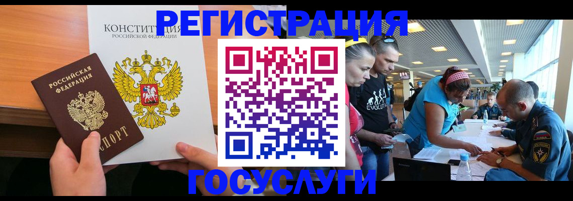 временная регистрация в Якутске